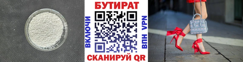 Бутират бутик Мезень