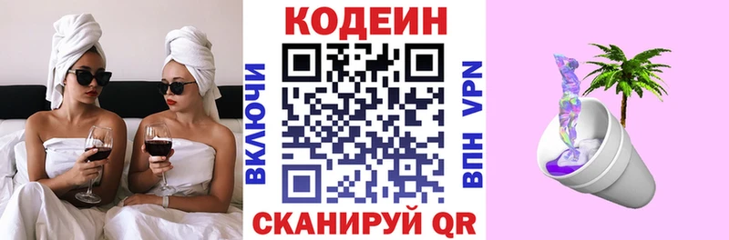 как найти закладки  Мезень  Кодеин напиток Lean (лин) 