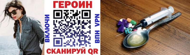 ГЕРОИН Heroin  Мезень 