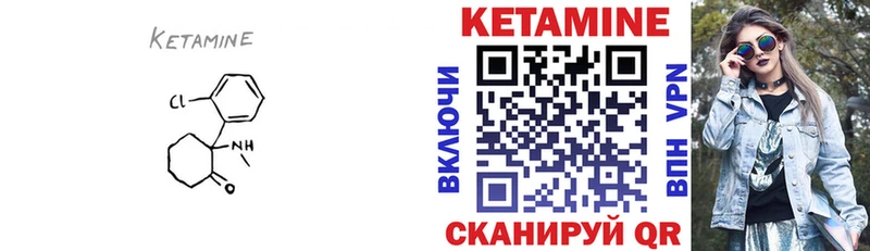 Кетамин ketamine  гидра онион  Мезень 