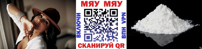 Меф мука купить наркоту Мезень