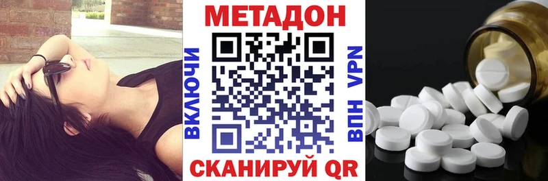 Метадон кристалл  Мезень 
